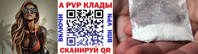 Alpha PVP СК КРИС  Купить  Коломна 